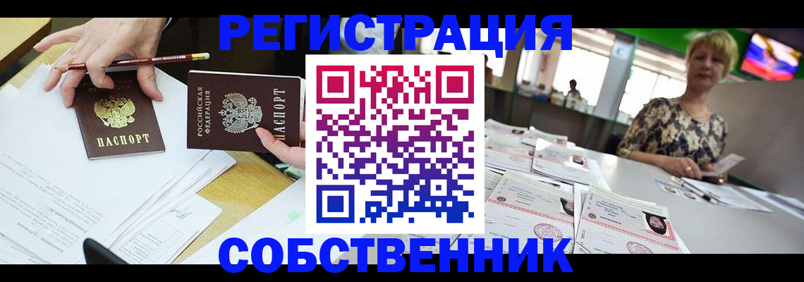 пропишу в квартире в Добрянке