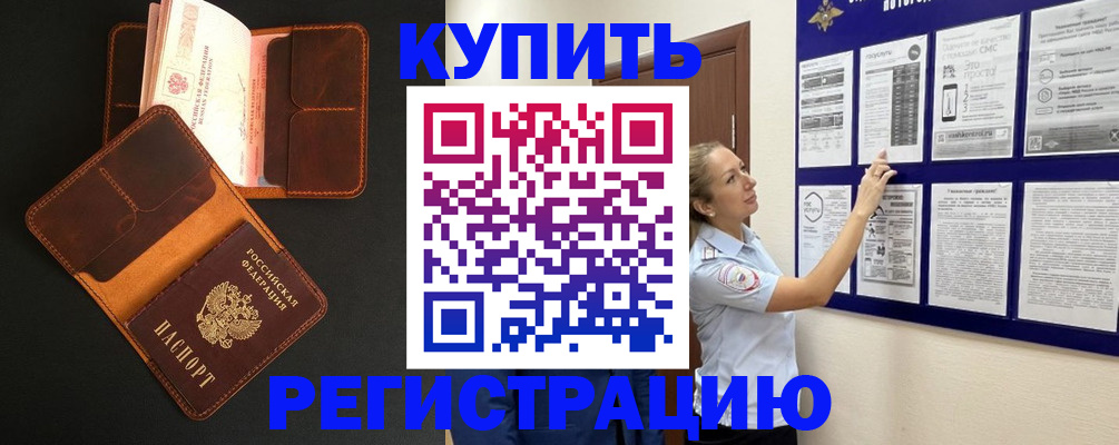 прописка для школы в Добрянке