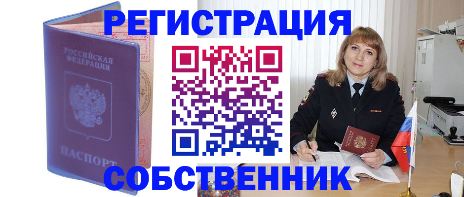 временная регистрация надежно в Добрянке