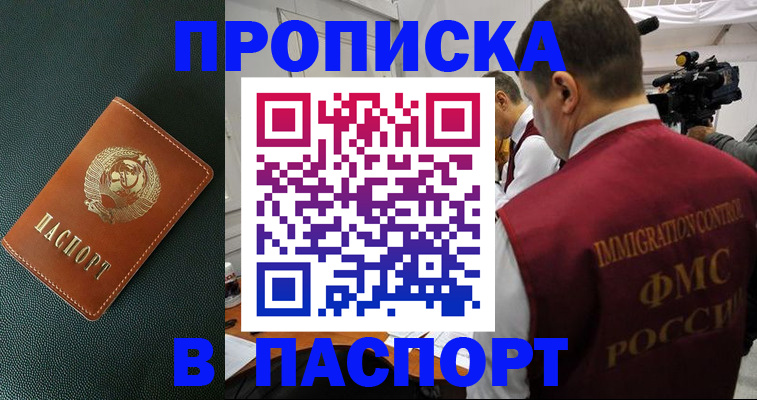 прописка иностранных граждан в Добрянке
